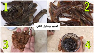 طريقه غسل و تنظيف وتعطير وتعتيق الظفره واحسن نوع من انواع الظفر