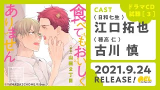 Off Vocal さみしがりやfeat 柴崎健 柴崎愛蔵 Cv 江口拓也 島﨑信長 Honeyworks 公式 的youtube视频效果分析报告 Noxinfluencer