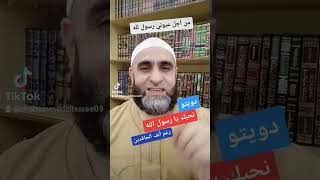 الجراح الذي في قلبي  عميق جدا ?من أجل هذه الامه الاسلاميه رسول الله محمد صلى الله عليه وسلم ?