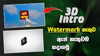 Online Intro Maker Renderforest Sinhala | Intro maker Without Watermark | Free intro maker 2022