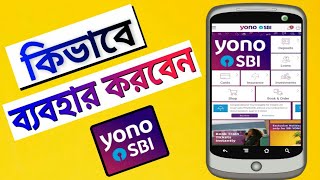 YONO SBI App Full Information|How To Use YONO App In Bangla screenshot 1