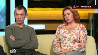 картинка: Говорим и показываем. Выпуск от 14.10.2025 - «Сестры-москвички Говорим и показываем 2025