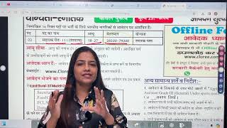 FCI NEW RECRUITMENT 2024 | FOOD DEPARTMENT RECRUITMENT 2024|FCI VACANCY 2024|GOVT JOBS APRIL 2024