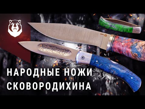 Видео: Даже БАРК хотел покупать их ножи