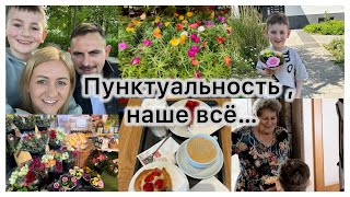 Вот это мы пунктуальные , завтрак не дома✔️ покупки в Rewe ✔️ поздравили бабушку ✔️ нужен совет ✔️