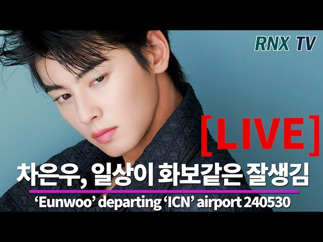 [LIVE] 차은우, 볼수록 더 잘생김 홀릭! - RNX tv class=