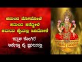 ಕಮಲದಾ ಮೊಗದೋಳೆ | Kamalada Mogadole song status video  | Apeksha Pai