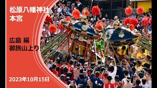 妻鹿先代屋台を鑑賞(妻鹿町史料館)｜姫路いきもの写真
