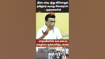 CM Stalin Fiery Speech | Thiruparankundram Issue | Madurai | Sun News