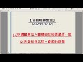 【台指期操盤室】2023/01/02：早來的春節前，交易要注意什麼？