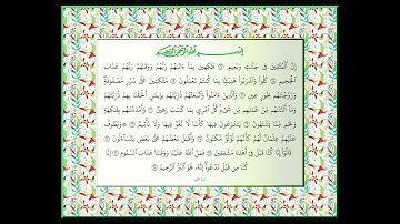 الشيخ محمد رفعت رحمة الله عليه سورة الطور من الاية 17 الى 28 وسورة الإنسان من الاية 5 الى 21