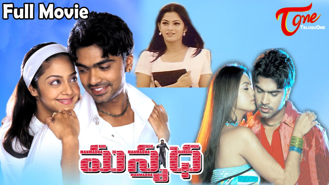 Manmadha Telugu Full Movie | Simbhu, Jyothika, Sindhu Tolani |  #TeluguMovies - YouTube