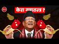 How nepal became a banana republic