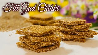 Til Gud Ki Chikki Recipe | बजार जैसी क्रिस्पी तिल की चिक्की | Lohri & Makar Sankranti Recipe 2021 |