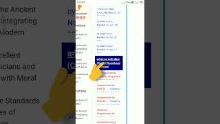 GAC Nanded 2025-result || merit list out || chake your final result || chake official website ||