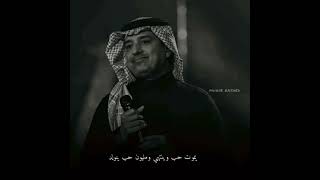 يموت حب وينتهي || راشد_الماجد || تصميم 🎶 . .