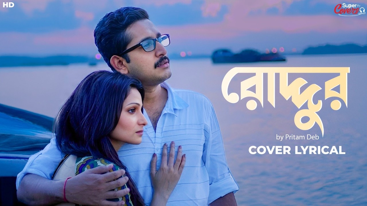 Roddur (রোদ্দুর) Cover | Obhishopto Nighty | Pritam Deb I Indraadip Dasgupta | Srijato | SVF Music
