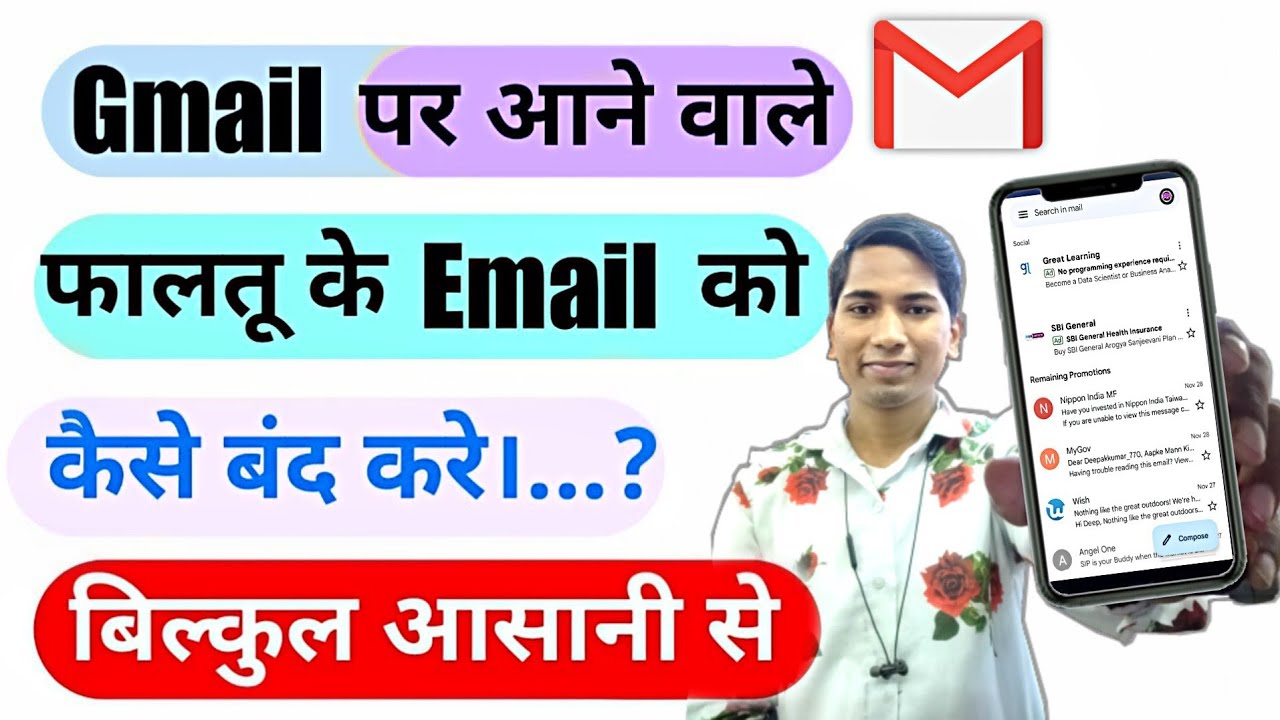 Gmail Par Faltu Message Kaise Band Kare Faltu Email Aana Kaise Band