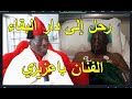الفنان المغربي باعزيزي وافته المنية الفنان المغربي باعزيزي وافته المنية