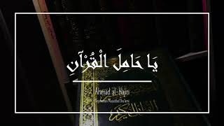 [يا حامل القرآن] Ya Hamilal-Quran (  Terjemahan)