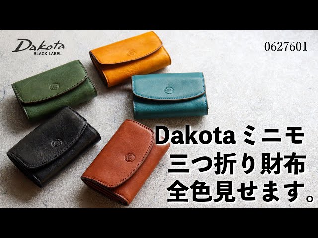 Dakota ミニモ 三つ折り財布 全色公開します。 0627601 - YouTube
