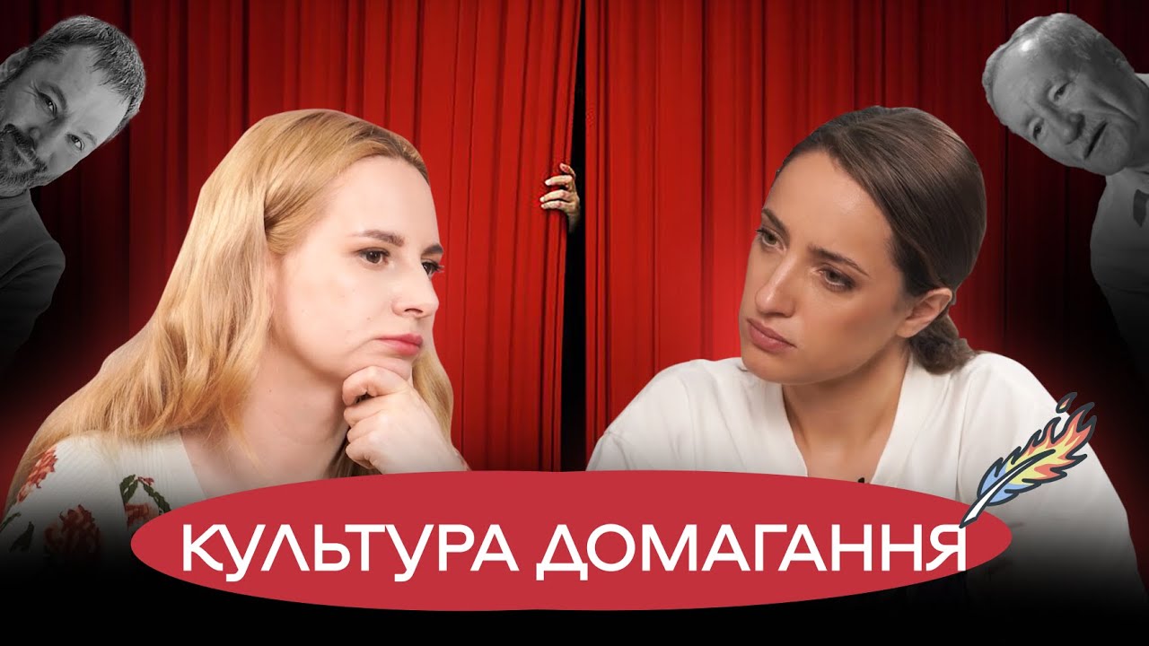 ЦЕ НЕ ФЛІРТ! Як реагувати на домагання, куди звертатись і що світить кривднику / ПАЛАЄ+ЮРФЕМ