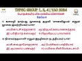 6th  12th most important tamil questions test  4tnpsc gr4 vao examtricky wazir