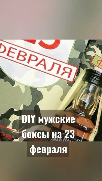 идеи мужских подарков⭐⭐⭐ - YouTube