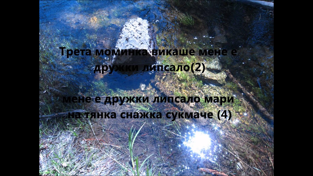 Kayno Yesno Slonce Sos Ma Karash Maichinko Lyrics