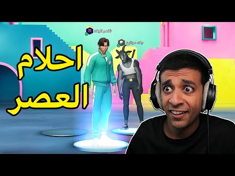 فورت نايت مع خروف