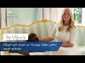 معاناة الأميرة ميت ماريت 