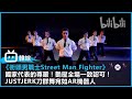 Street man fighter  justjerkar bilibili