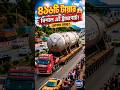 🚛 এই ট্রাকে আছে ৪১৬টি টায়ার! হাজার টনের Reactor বহন করছে 😳 #shorts #HeavyTransport