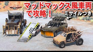 【BeamNG】マッドマックス風の車で追跡から逃げる！ミサイルや大砲も発射できる車両も登場！ジャンプ台つき車両で追突してくる車を吹き飛ばす！めちゃくちゃ高い山から落とす！物理エンジンゲーム【ほぅ】 screenshot 3