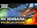 Літаки А-50 та ІЛ-22 збили над Азовським морем. НАТО готується до війни з РФ? | Свобода.Ранок