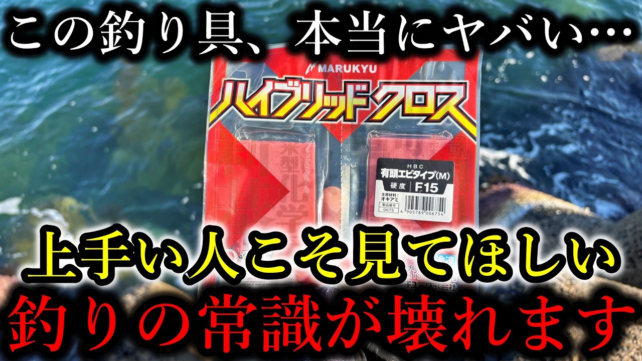 あなたの釣りの常識が変わる…この最新釣りエサはヤバすぎるので知っておいてください