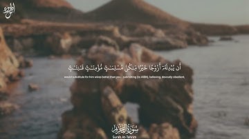 Surah At-Tahrim | سورة التحريم Arabic and English Translation