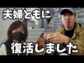 【日韓夫婦】韓国で元気になった夫婦‼その理由は・・・