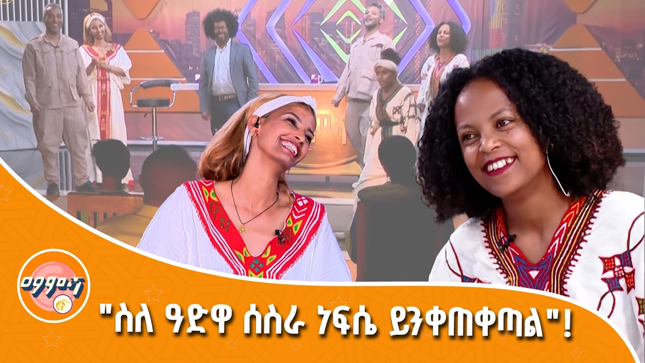 የዓደዋ የድል በዓል በማምሻ