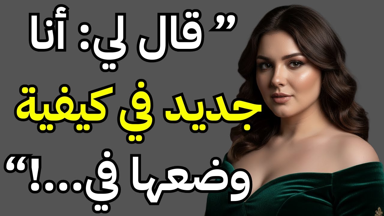 دخل ابن أخي فجأة بينما كنت ألعب مع... | قصة خيانة حقيقية