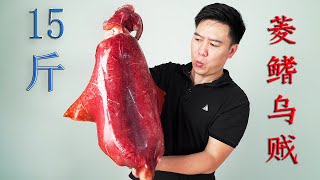 Buy a 7.5 kg diamond squid for 525 yuan and try a brand new approach.