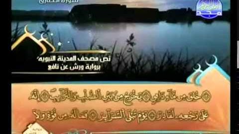 الجزء الثلاثون (30) من القرآن الكريم بصوت الشيخ العيون الكوشي - برواية ورش عن نافع