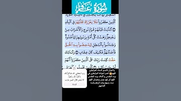 سورة غافر الاية 5 فارس عباد