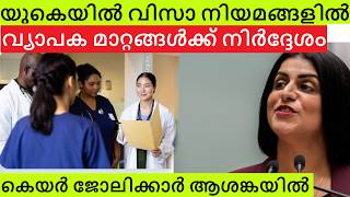UK Visa and Immigration | Nurses and care assistants | New Plans and changes