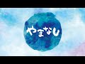 【フジアナ 教科書コラボ・デジタル紙芝居】