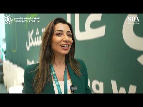 في ⁧‫#المنتدى_السعودي_للإعلام‬⁩ منبهرة بمستوى التنظيم وعناوين الجلسات المتنوعة"‏ الإعلامية رنا أبتر.