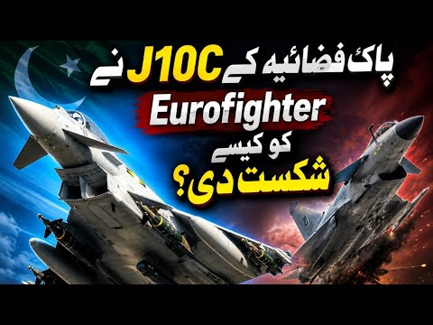 How J-10C Defeated the Eurofighter Typhoon with a 9-0 Score