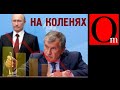 Печенегов победили, а саудитов не смогли. Нефтянка РФ сворачивается