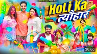 HOLI🎈_KA_त्यौहार_2024____Rachit_Rojha