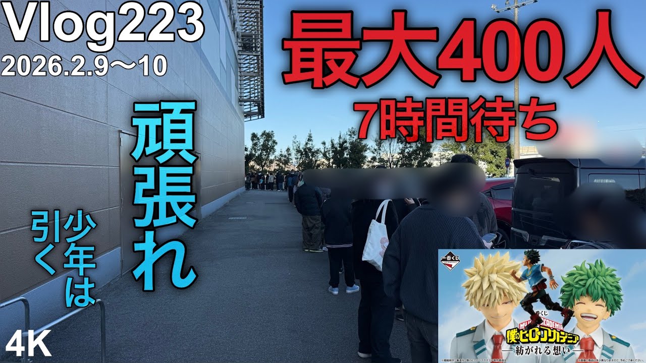 【ヒロアカ一番くじ】元気とユーモアのない社会に、明るい未来はやって来ない。